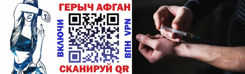 Героин Афган  Бологое 