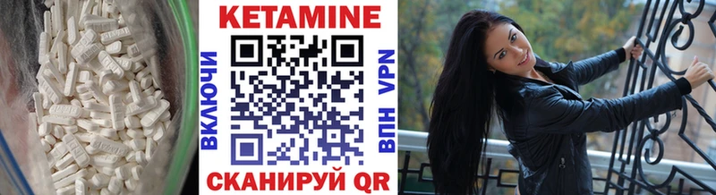 КЕТАМИН ketamine  Бологое 