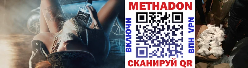 МЕТАДОН мёд  Бологое 